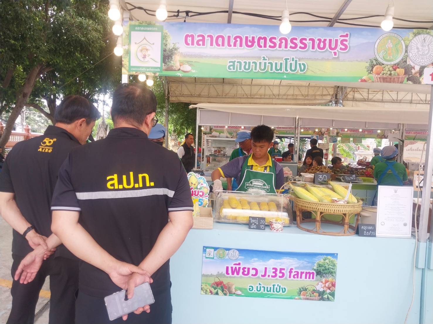 title - ส.ป.ก. ร่วมติดตามรัฐมนตรีช่วยว่าการกระทรวงเกษตรและสหกรณ์ (นางสาวปิยะรัฐชย์ ติยะไพรัช) ลงพื้นที่ตรวจราชการในจังหวัดราชบุรี